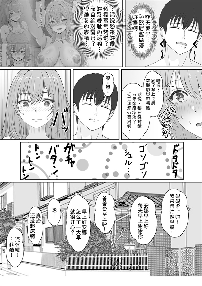 邪恶色列漫画之[サンバルキン]義妹が睡眠薬飲ませようとしてくるんですけど2