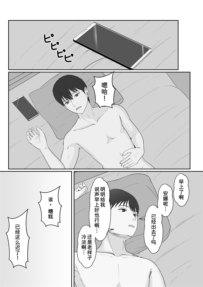 邪恶色列漫画之[サンバルキン]義妹が睡眠薬飲ませようとしてくるんですけど2