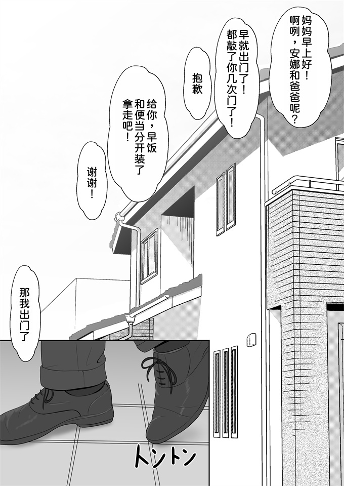 邪恶色列漫画之[サンバルキン]義妹が睡眠薬飲ませようとしてくるんですけど2