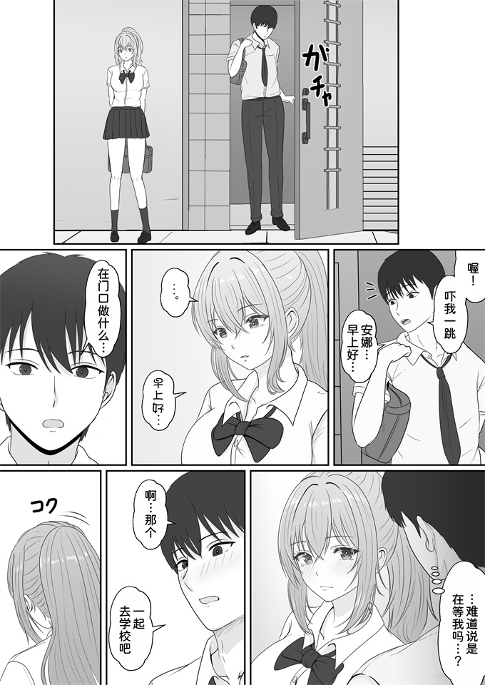 邪恶色列漫画之[サンバルキン]義妹が睡眠薬飲ませようとしてくるんですけど2