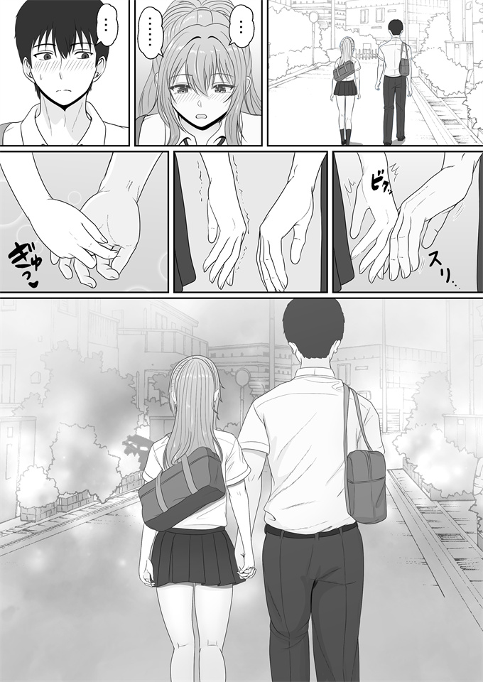 邪恶色列漫画之[サンバルキン]義妹が睡眠薬飲ませようとしてくるんですけど2