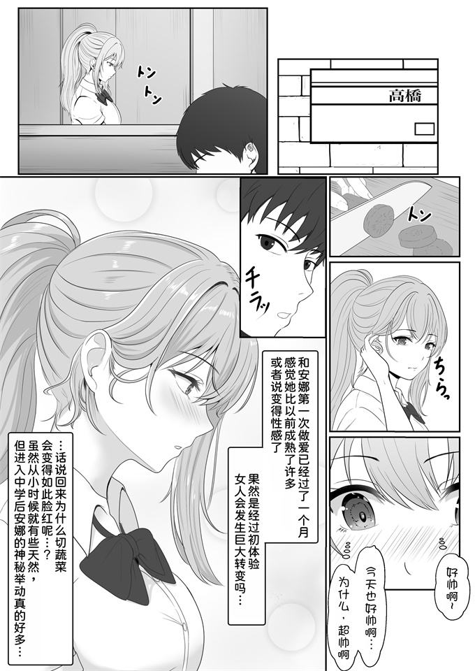 邪恶色列漫画之[サンバルキン]義妹が睡眠薬飲ませようとしてくるんですけど2