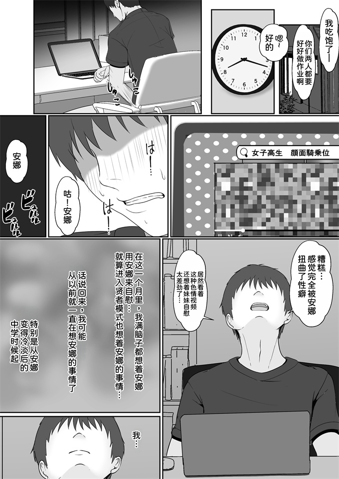 邪恶色列漫画之[サンバルキン]義妹が睡眠薬飲ませようとしてくるんですけど2