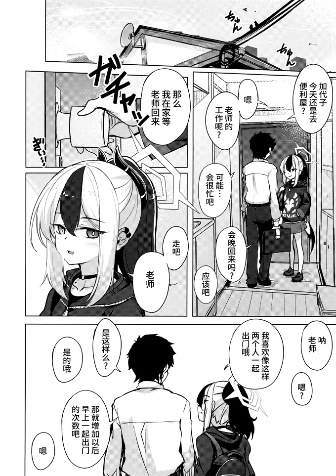 灵枢漫画[Part K(羊羽 忍)]カヨコといる一日