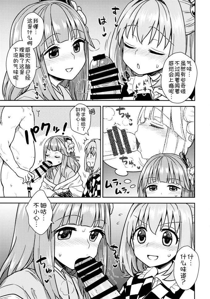 肉肉漫画之[イトウゆーじ]阿求と小鈴のいってみようやってみよう