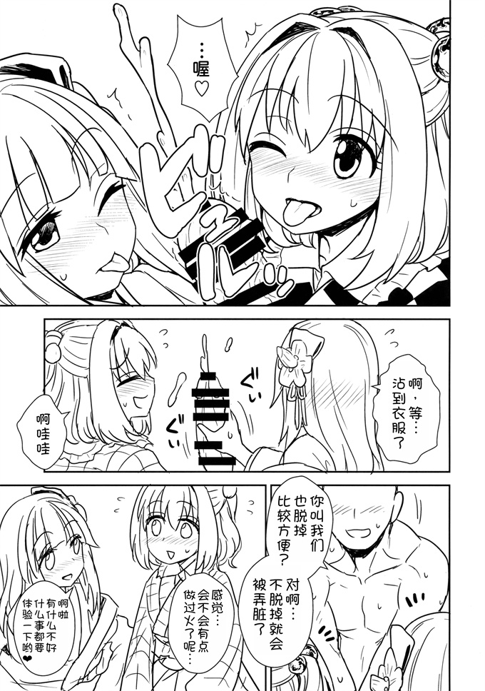 肉肉漫画之[イトウゆーじ]阿求と小鈴のいってみようやってみよう