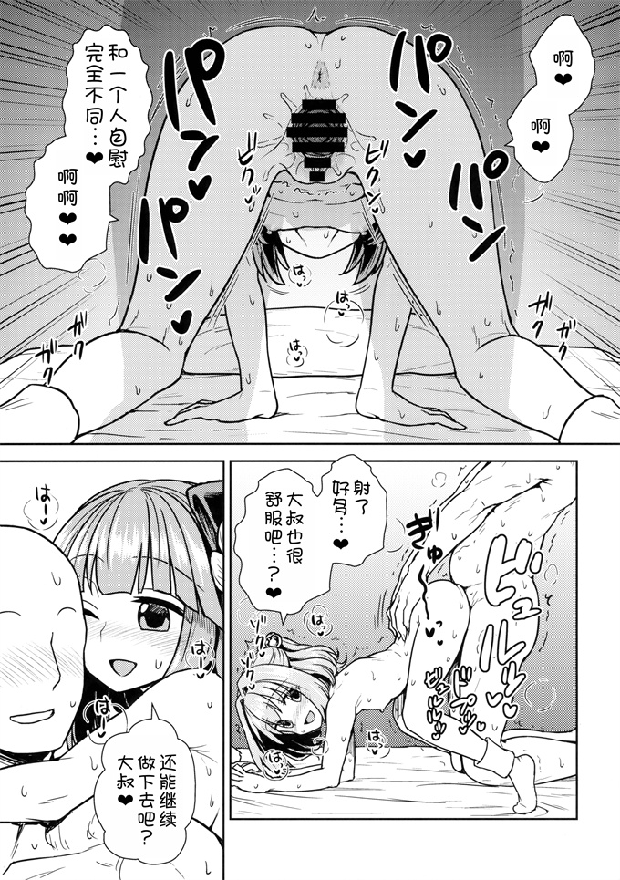 肉肉漫画之[イトウゆーじ]阿求と小鈴のいってみようやってみよう