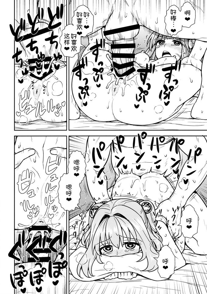 肉肉漫画之[イトウゆーじ]阿求と小鈴のいってみようやってみよう