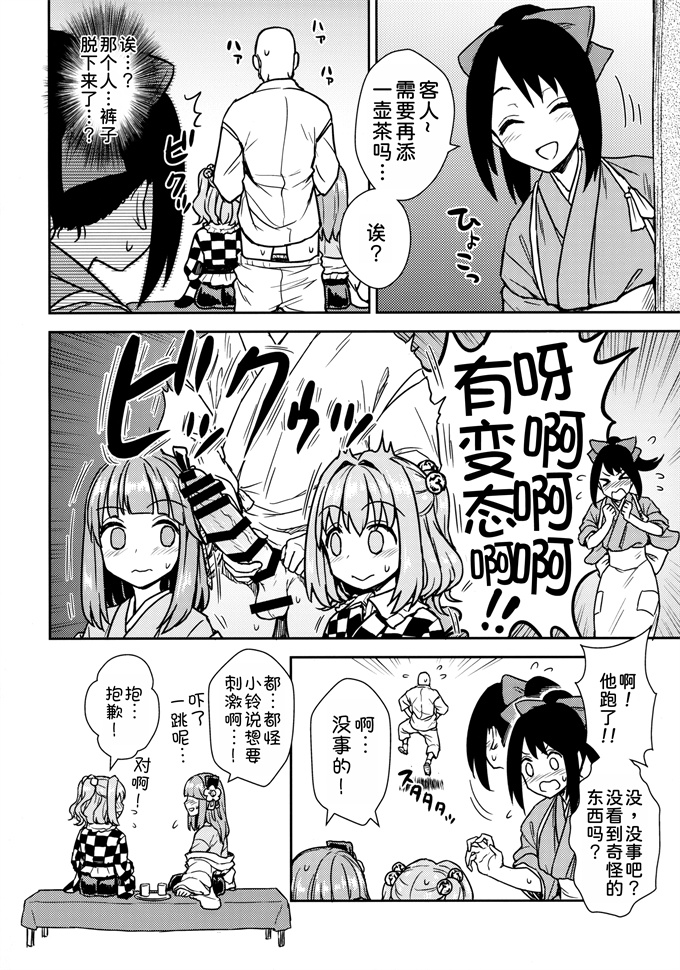 肉肉漫画之[イトウゆーじ]阿求と小鈴のいってみようやってみよう