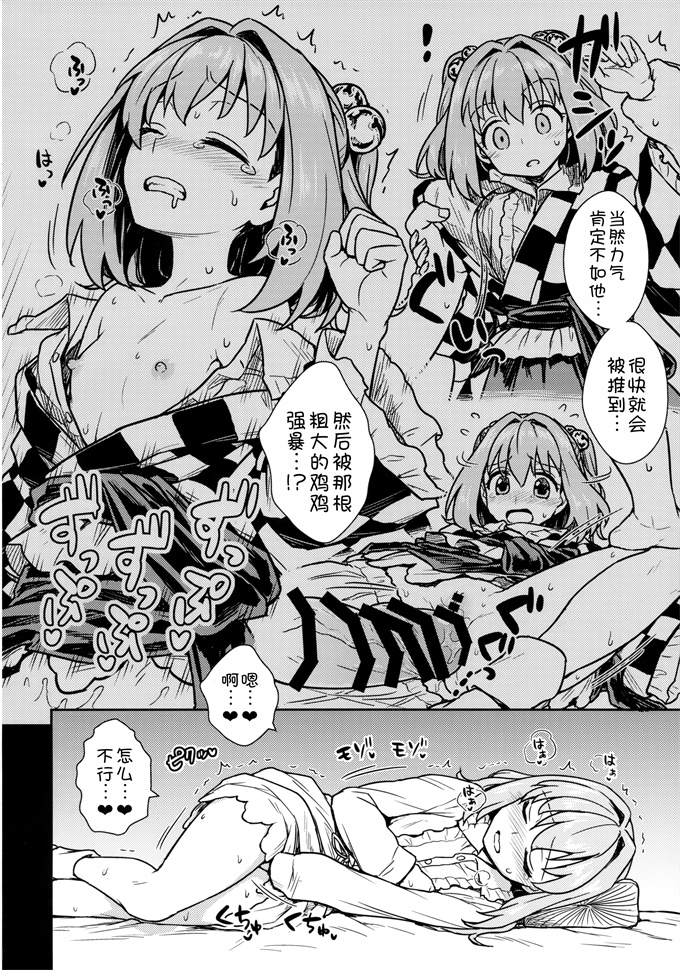 肉肉漫画之[イトウゆーじ]阿求と小鈴のいってみようやってみよう