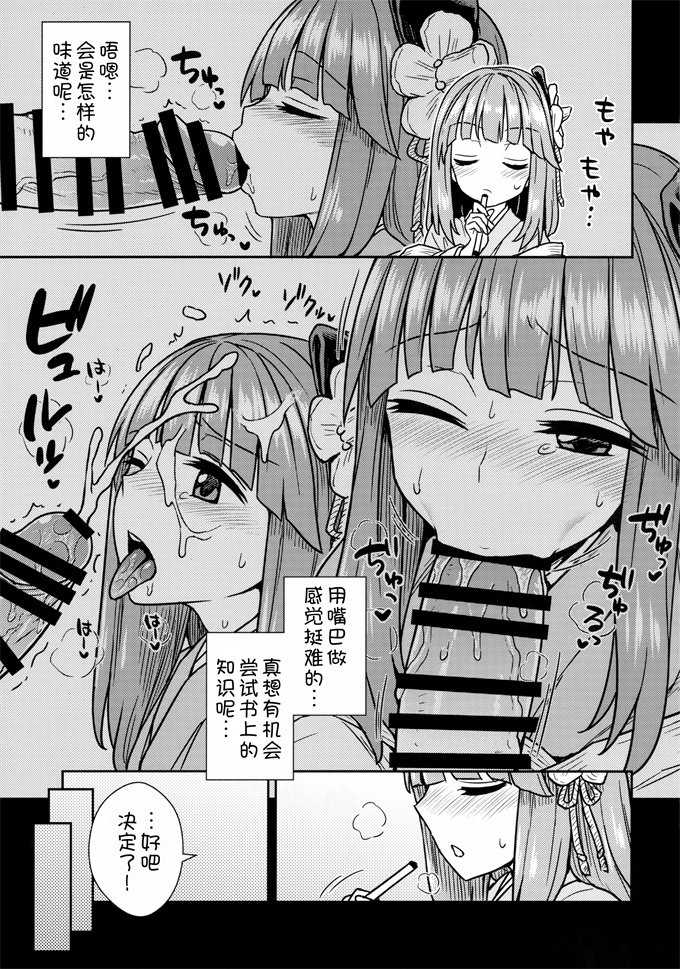 肉肉漫画之[イトウゆーじ]阿求と小鈴のいってみようやってみよう