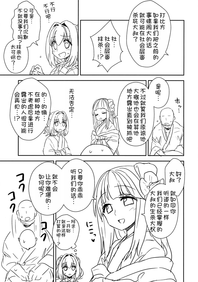 肉肉漫画之[イトウゆーじ]阿求と小鈴のいってみようやってみよう