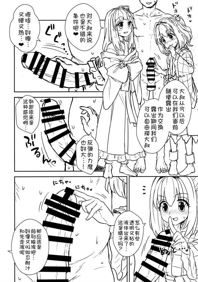 肉肉漫画之[イトウゆーじ]阿求と小鈴のいってみようやってみよう