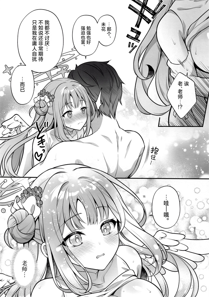 本子库之[有葉と愉快な仲間たち]カと秘密のT