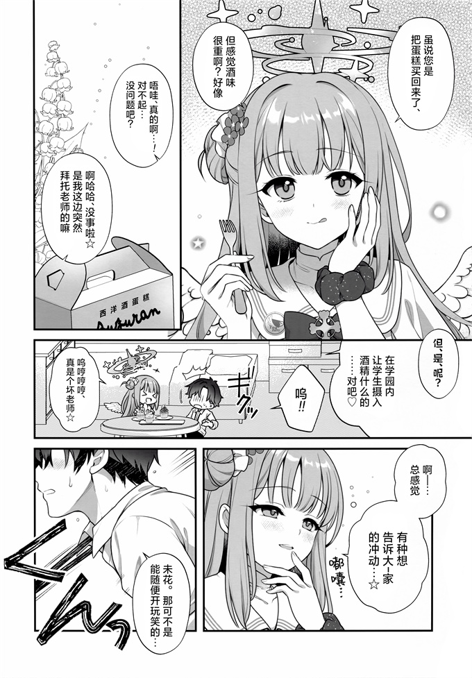 本子库之[有葉と愉快な仲間たち]カと秘密のT