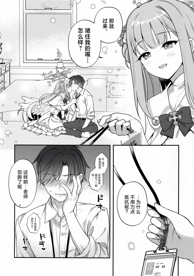 本子库之[有葉と愉快な仲間たち]カと秘密のT