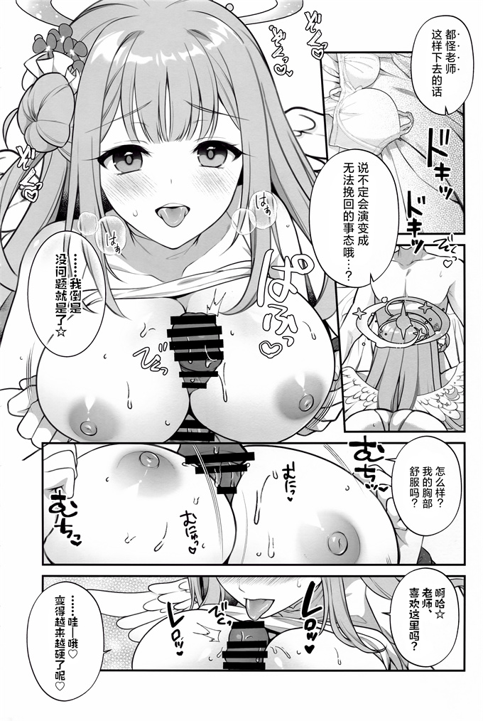 本子库之[有葉と愉快な仲間たち]カと秘密のT