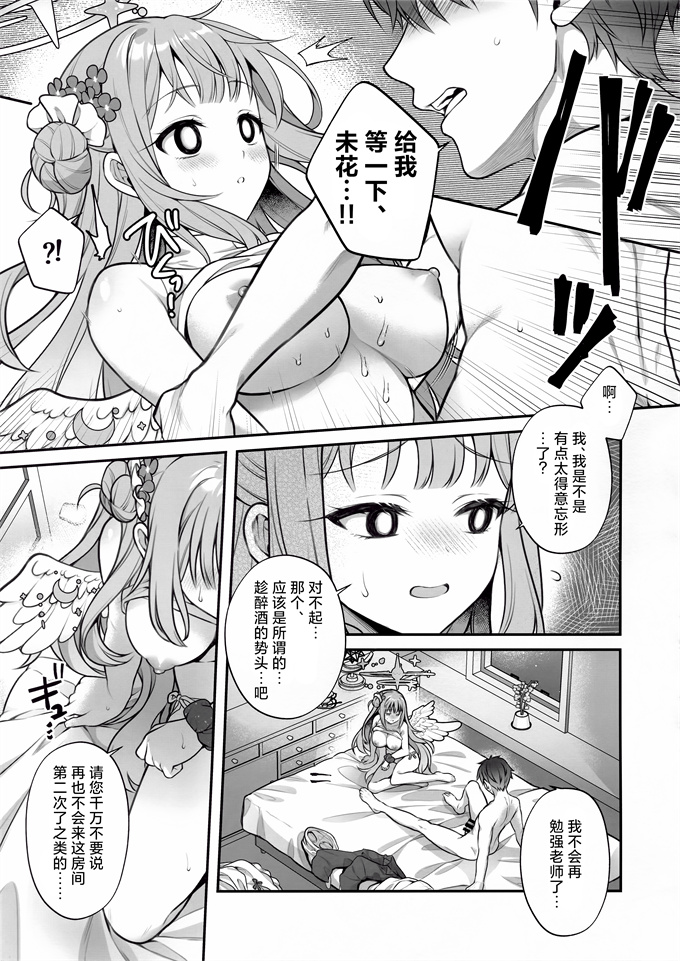 本子库之[有葉と愉快な仲間たち]カと秘密のT