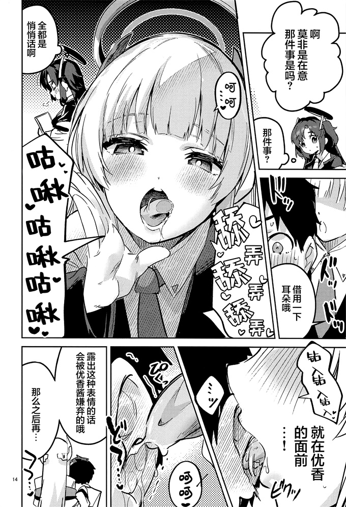 女优漫画本子[サークルフィオレ(えかきびと)]スキを数える生徒