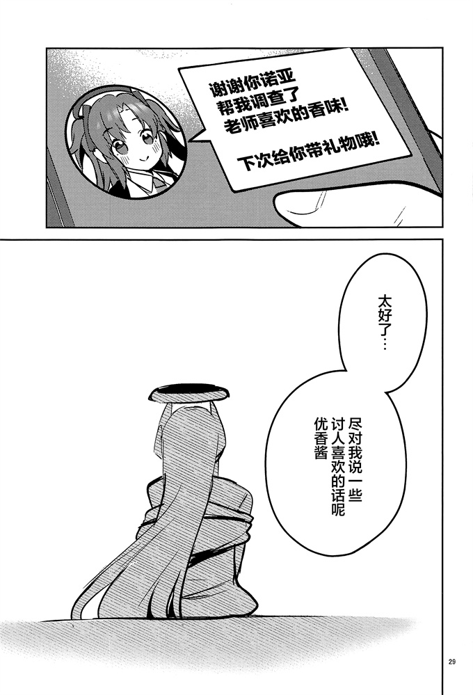 女优漫画本子[サークルフィオレ(えかきびと)]スキを数える生徒