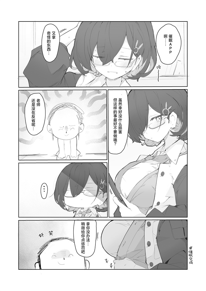 口工漫画[みじ屋]ヴェリタス催眠本