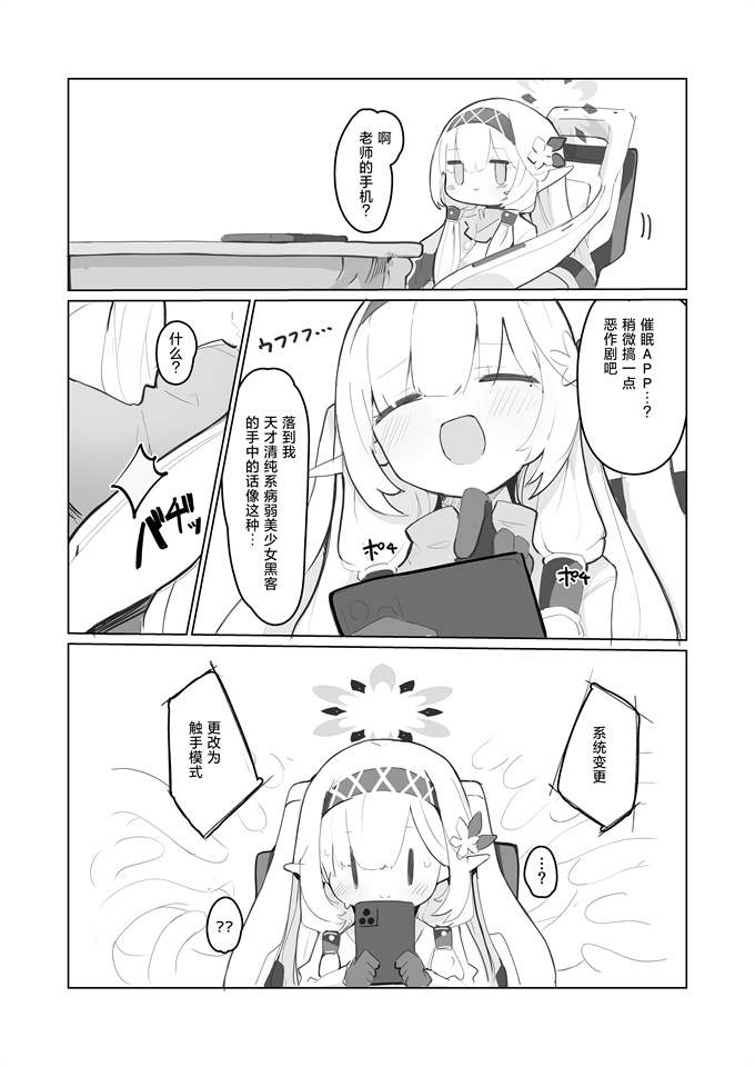 口工漫画[みじ屋]ヴェリタス催眠本