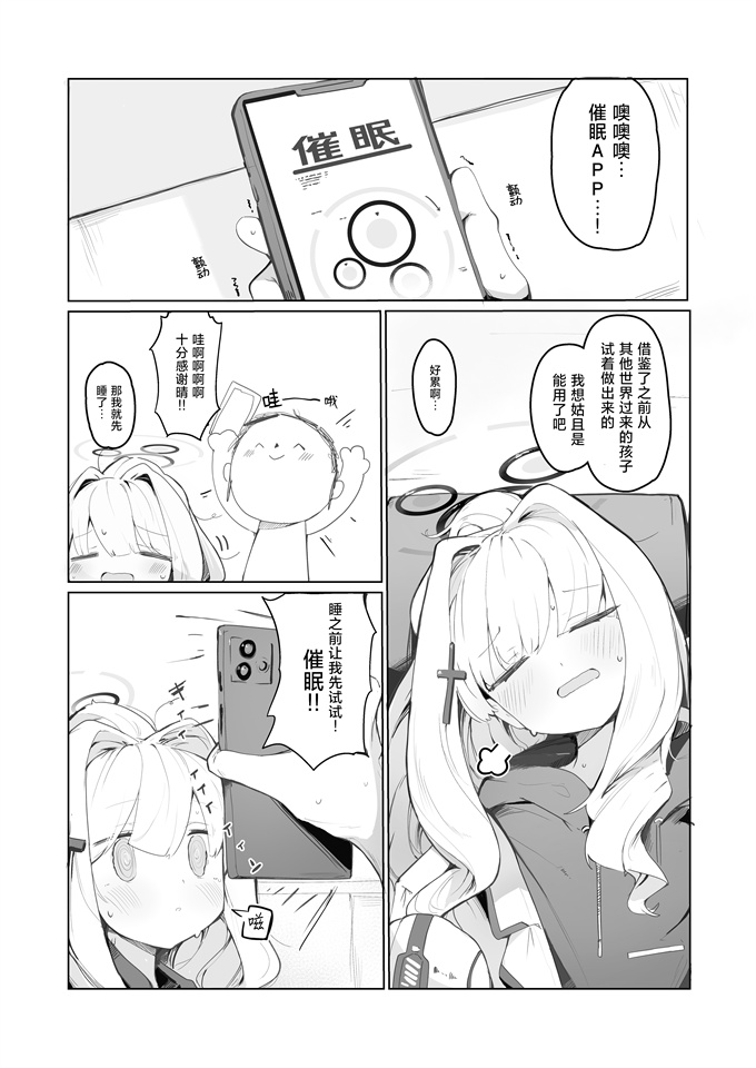 口工漫画[みじ屋]ヴェリタス催眠本