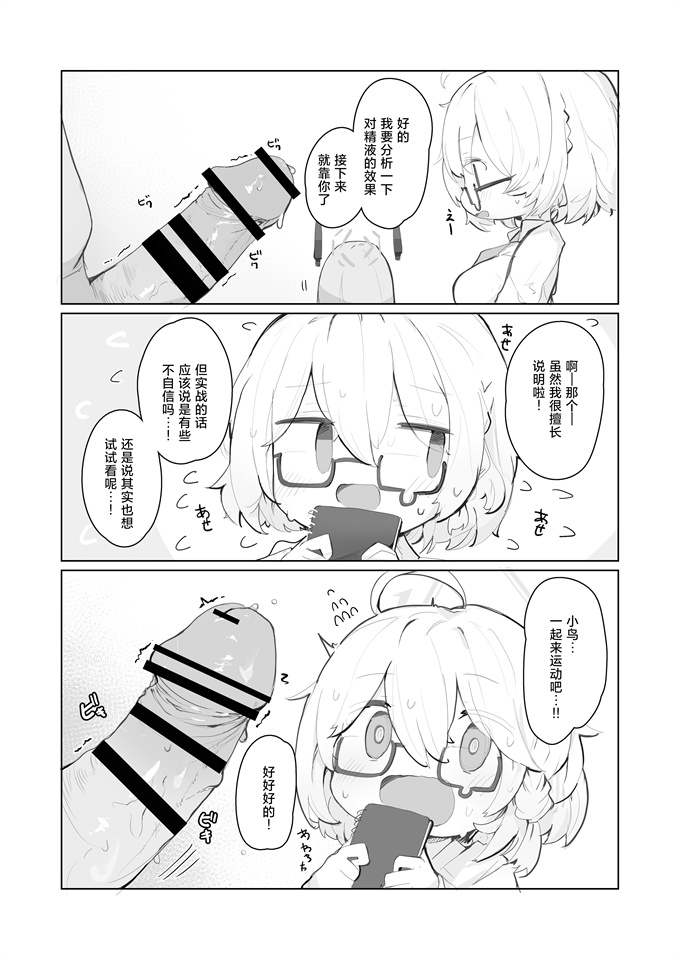 口工漫画[みじ屋]ヴェリタス催眠本