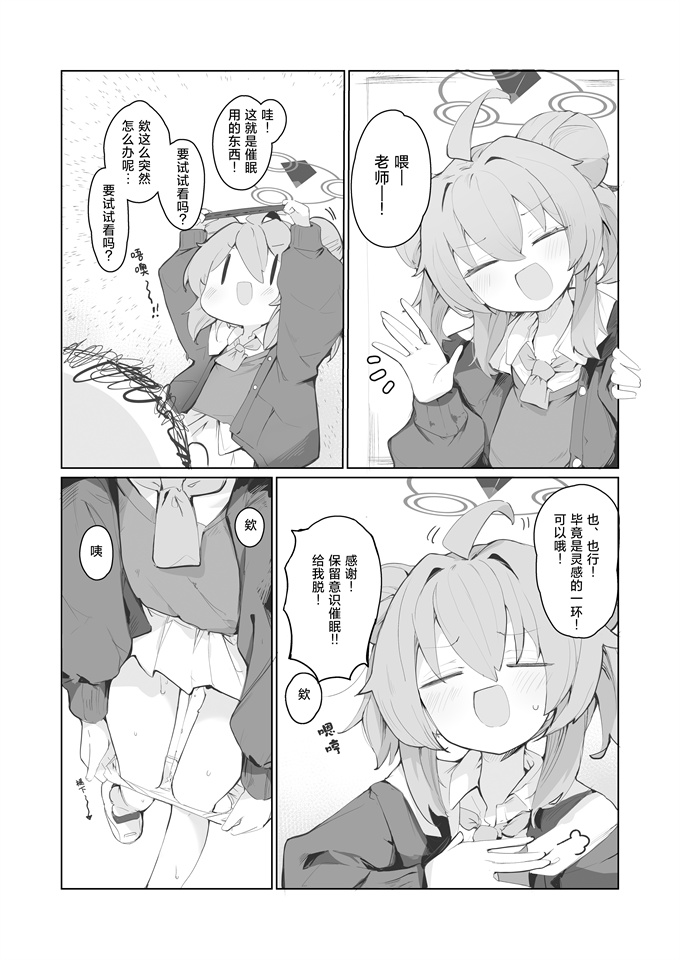 口工漫画[みじ屋]ヴェリタス催眠本