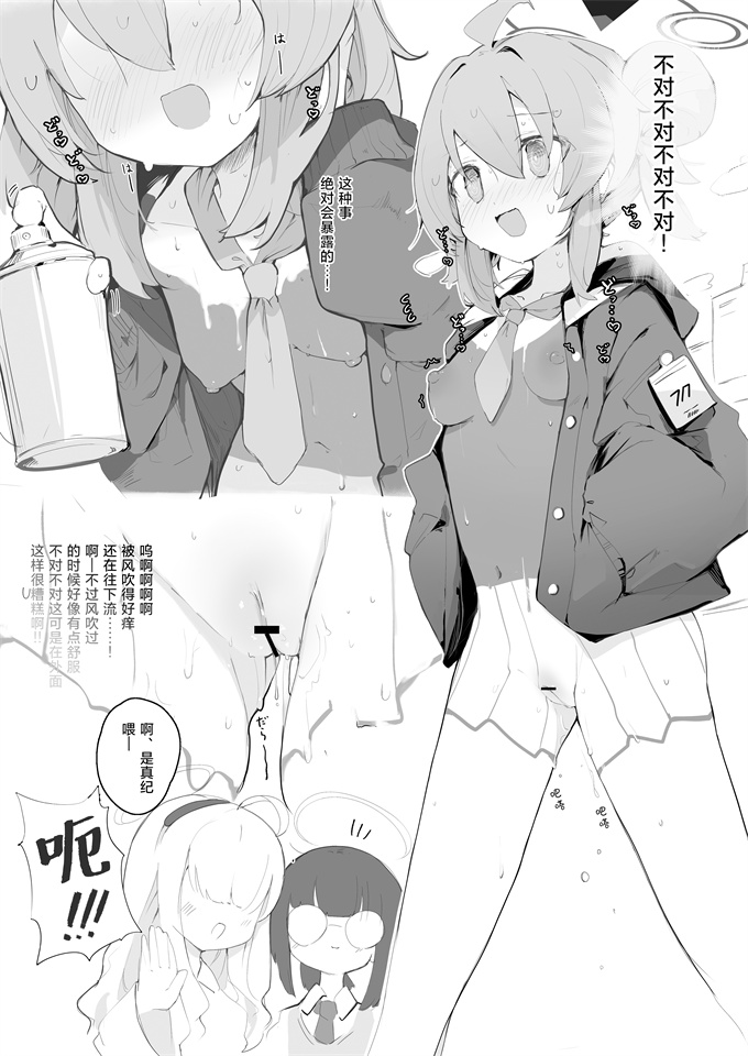 口工漫画[みじ屋]ヴェリタス催眠本