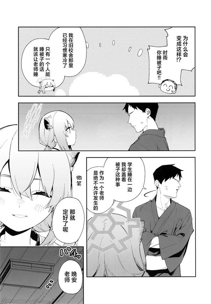 邪恶帝漫画大全之[シンセカイセット(菖蒲)]湯煙は時雨模様に