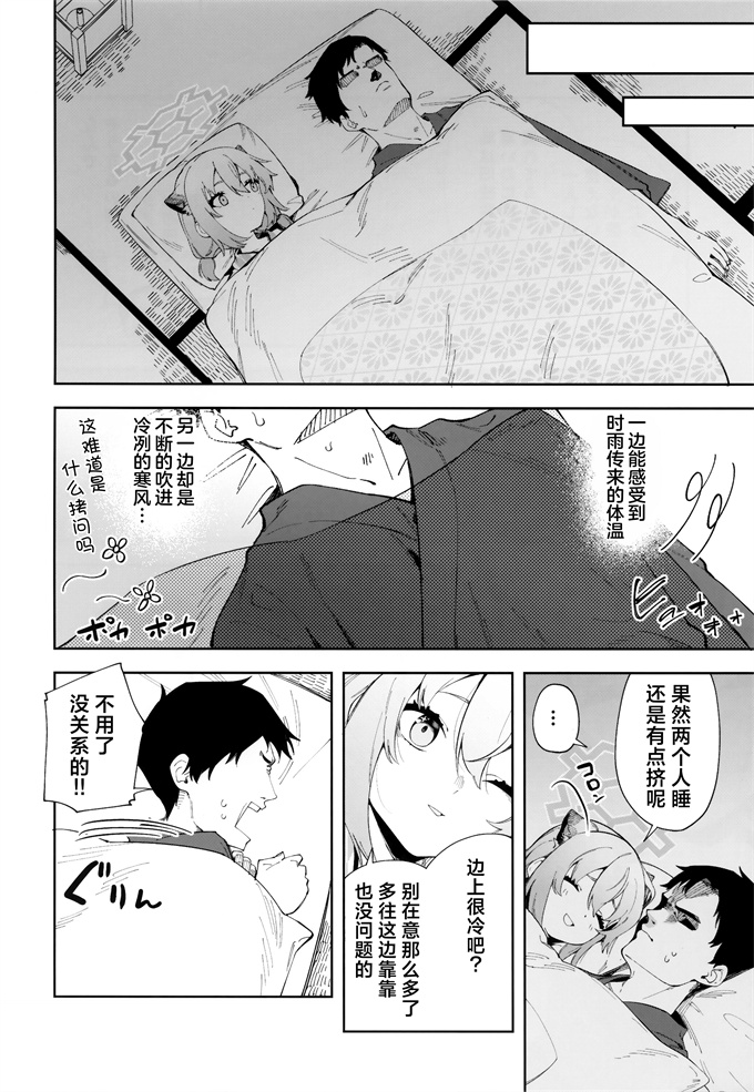 邪恶帝漫画大全之[シンセカイセット(菖蒲)]湯煙は時雨模様に