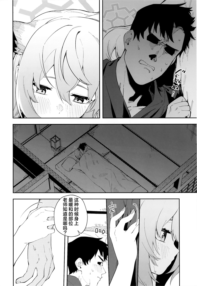 邪恶帝漫画大全之[シンセカイセット(菖蒲)]湯煙は時雨模様に