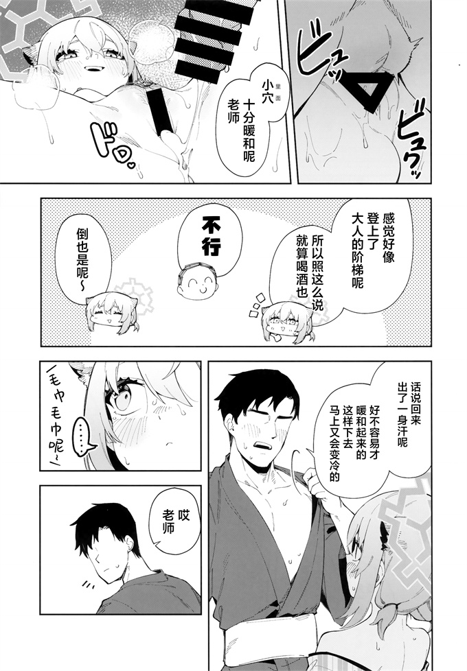 邪恶帝漫画大全之[シンセカイセット(菖蒲)]湯煙は時雨模様に