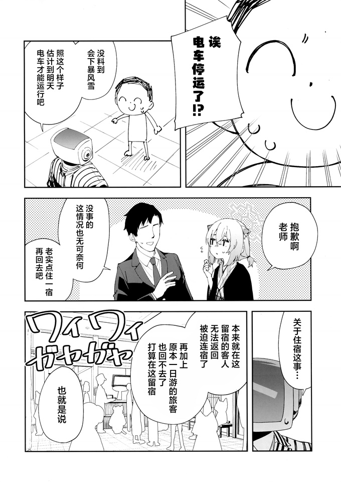 邪恶帝漫画大全之[シンセカイセット(菖蒲)]湯煙は時雨模様に