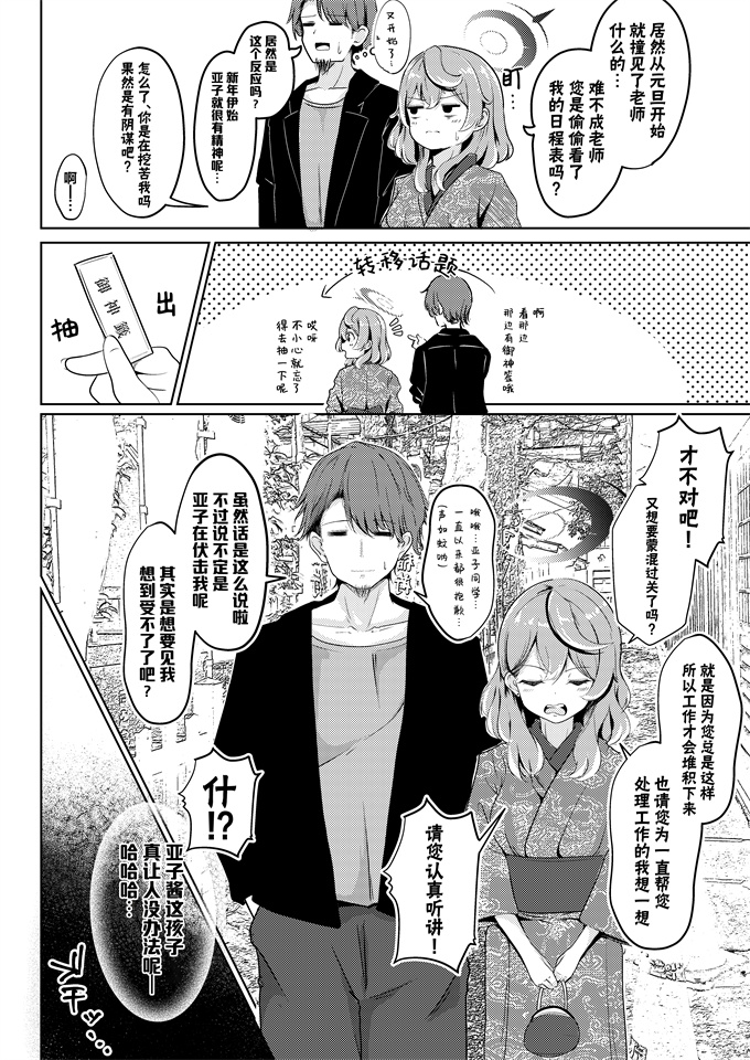 日本漫画大全之[ドラゴナイズ！(えりゅ)]春のうつつと言祝ぎて