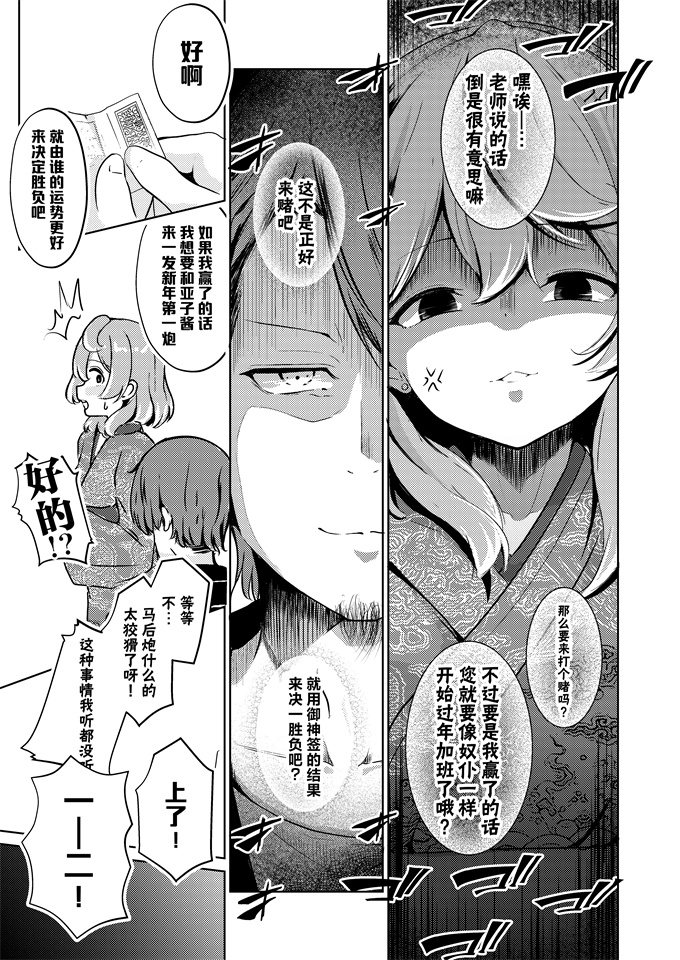 日本漫画大全之[ドラゴナイズ！(えりゅ)]春のうつつと言祝ぎて