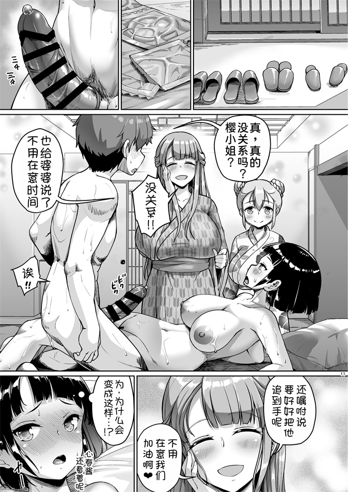 无修改肉番本子之[絶望しろむじ(しょうさん坊主)]巨乳の母娘にお世話になってます