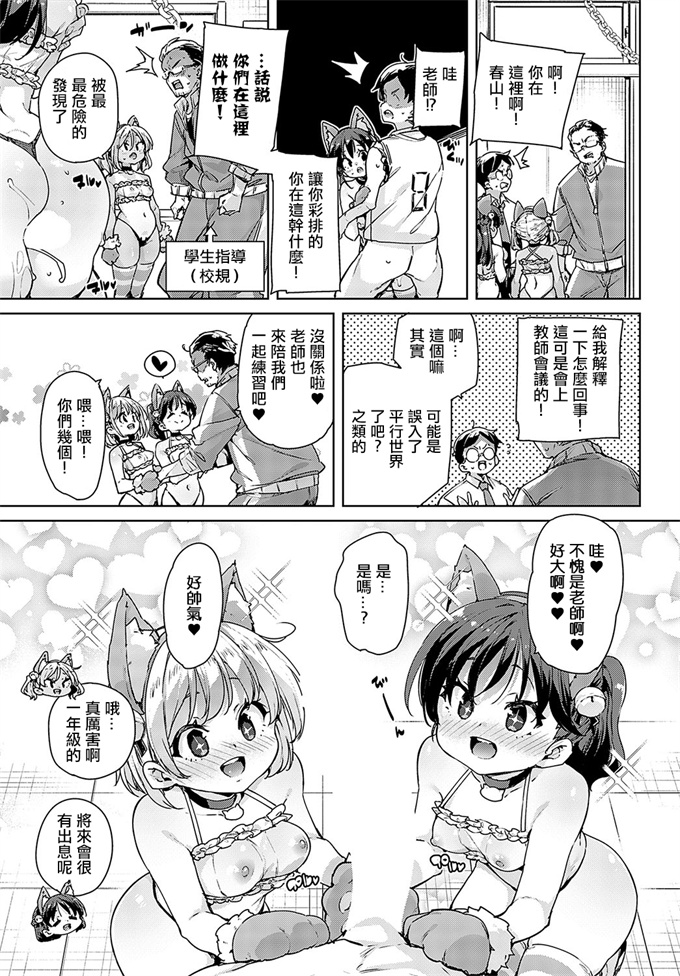 肉番本子之[丸居まる] えちえち成長記録 6