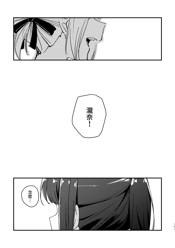 邪恶漫画全集之[台北人(虫原)] 端と端