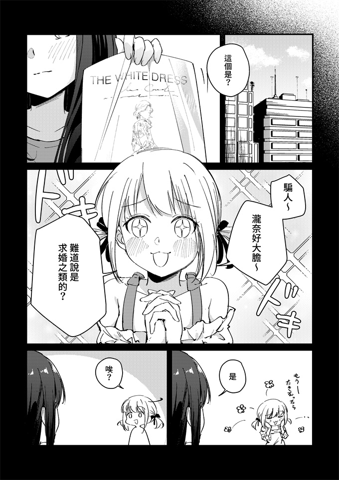 邪恶漫画全集之[台北人(虫原)] 端と端