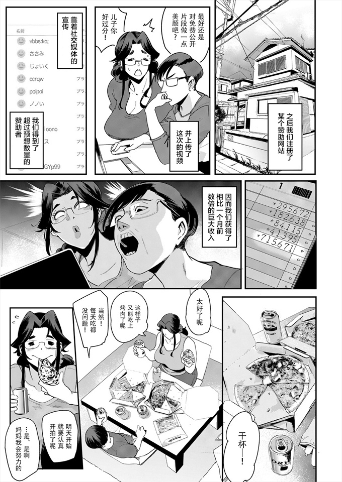 肉番少女漫画之[おとちち] さぶすくママ！