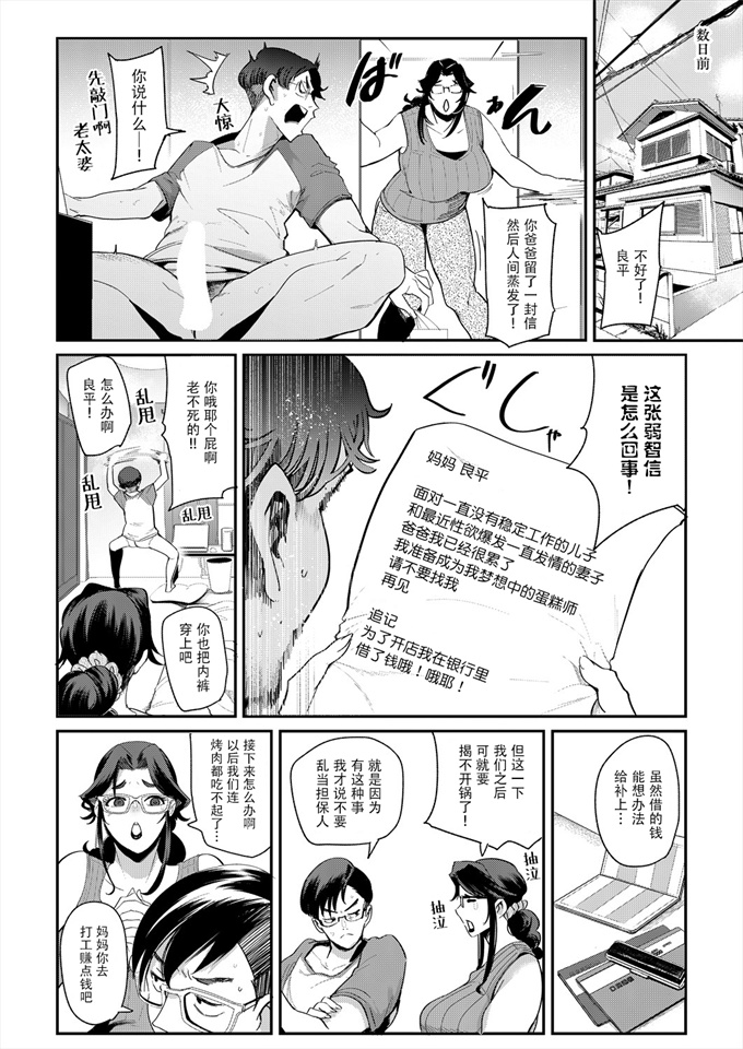 肉番少女漫画之[おとちち] さぶすくママ！