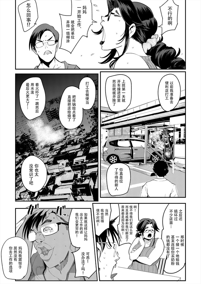 肉番少女漫画之[おとちち] さぶすくママ！