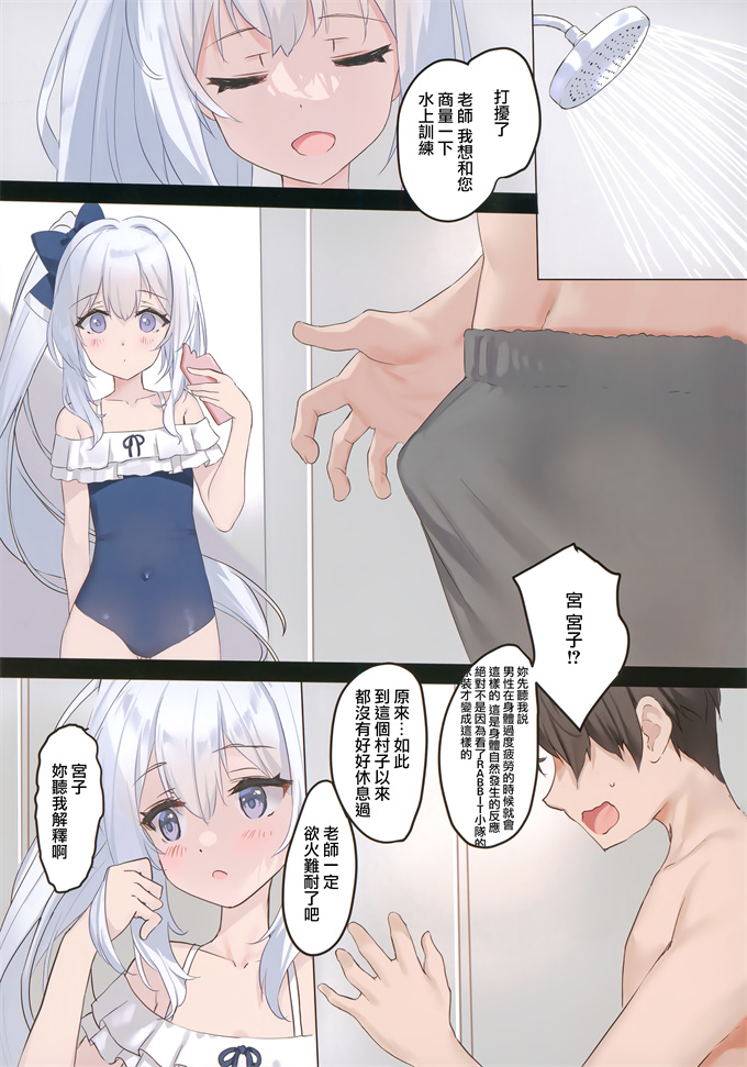 肉番全彩少女漫画之[Private Garden(鶴崎貴大)]RABBIT1は子宮が弱い