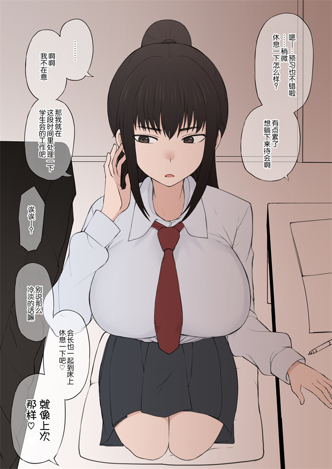 邪恶帝日本全彩漫画之ヤリチン新生に破壊されてしまった私の平凡な生会ライフ