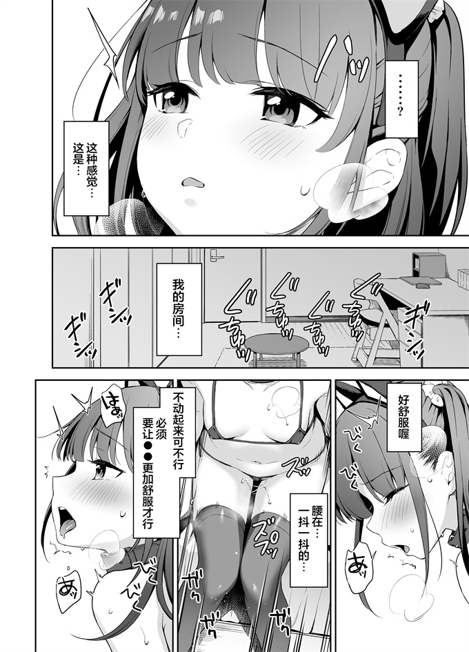 邪恶肉番漫画之催眠にかかるってことはお嫁さんになりたいってことだよね完