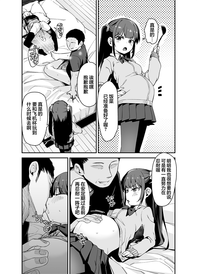 邪恶肉番漫画之催眠にかかるってことはお嫁さんになりたいってことだよね完