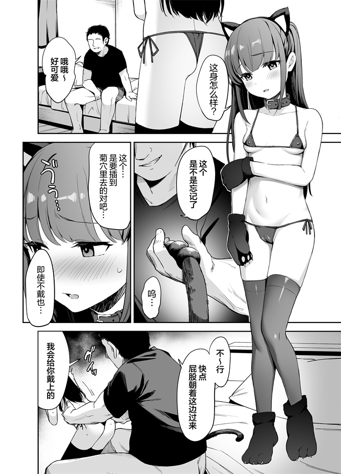 邪恶肉番漫画之催眠にかかるってことはお嫁さんになりたいってことだよね完