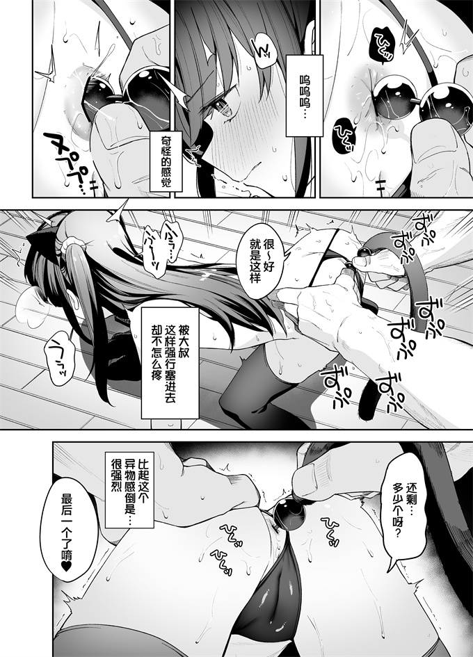 邪恶肉番漫画之催眠にかかるってことはお嫁さんになりたいってことだよね完